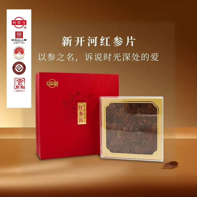 新开河长白山原产红参片超大片礼盒装适合送礼的滋补佳品