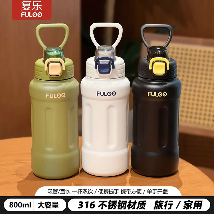 复乐316不锈钢保温杯吸管大容量便携运动高颜值男女学生上学水杯