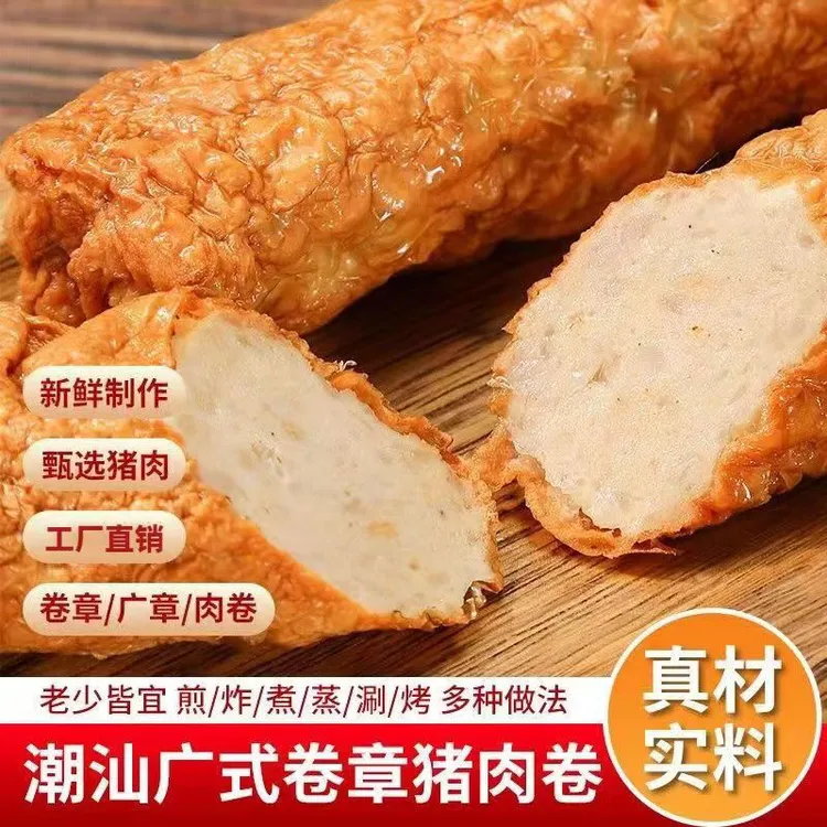 潮汕纯手工猪肉卷章