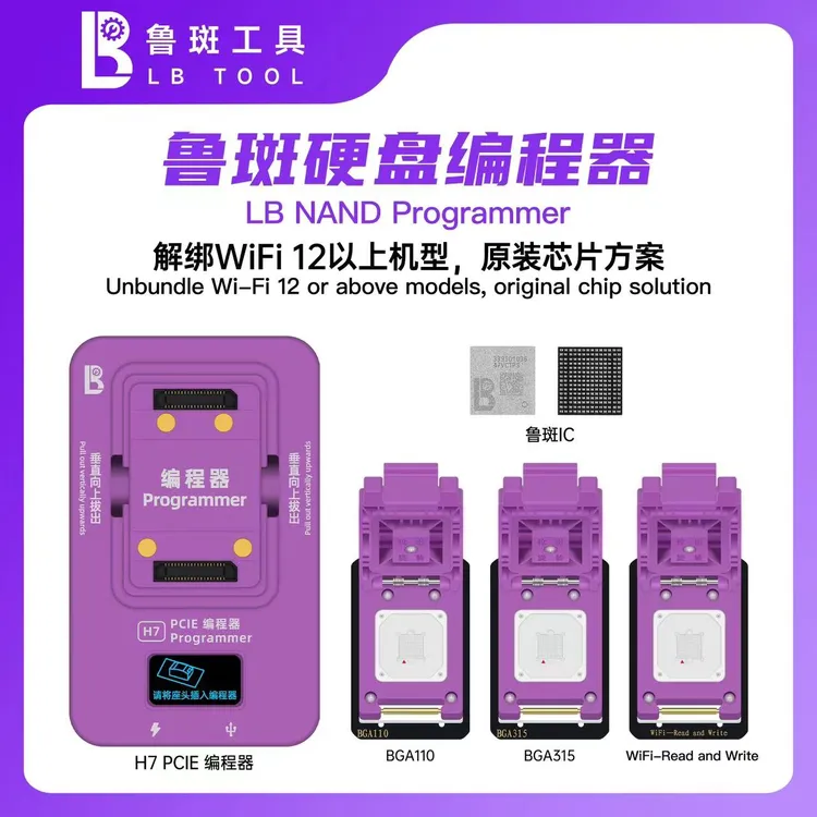 鲁斑12 13 14 15 Mac解绑WiFi修复仪硬盘测试架wifi解绑编程器