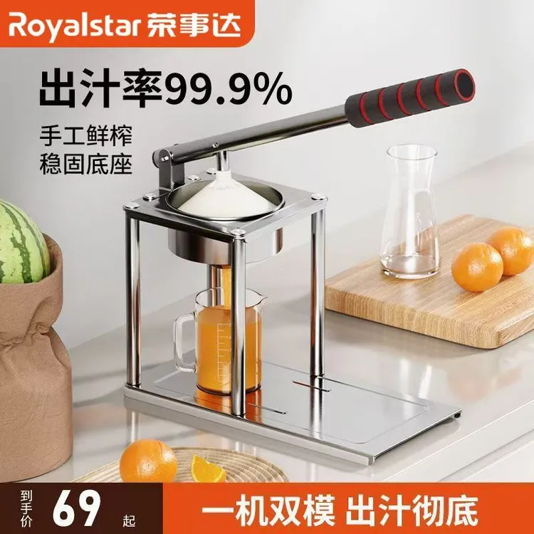 荣事达手动榨汁机摆摊商用鲜榨橙汁压榨器2024新款水果压汁挤压器