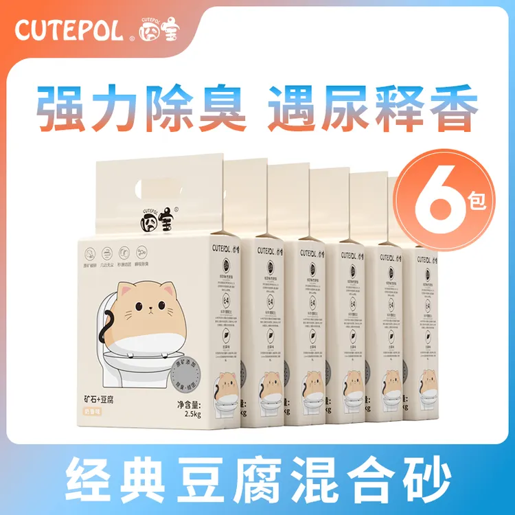 囧宝豆腐矿石混合猫砂除臭低尘除菌吸水猫咪必备可冲厕养猫推荐