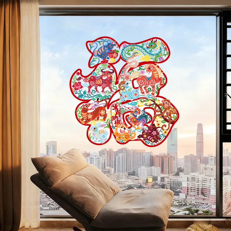 2026新款马年福字窗花静电贴春节过年玻璃橱窗贴纸新年布置装饰品
