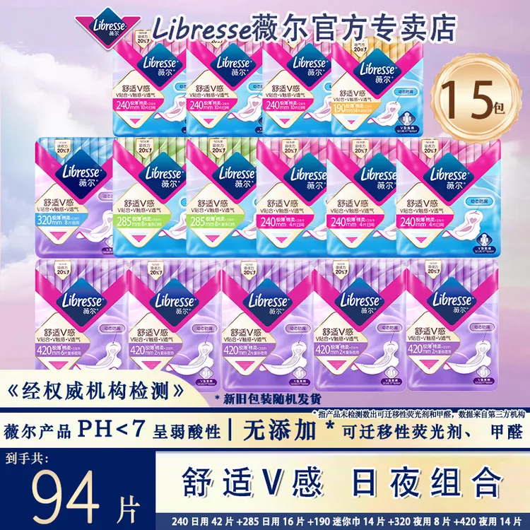 【央妈推荐】薇尔日用极薄卫生巾夜用干爽透气姨妈迷你巾纯棉巾