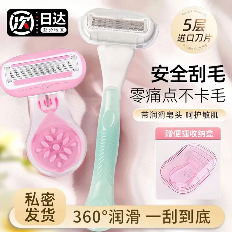 便携式刮毛刀刮毛器小巧粉色女士专用脱毛神器防刮伤腋毛腿毛通用