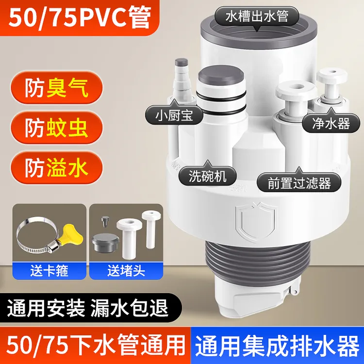 厨房下水接口接头三通洗菜盆套装水槽五通净水器防臭排水管