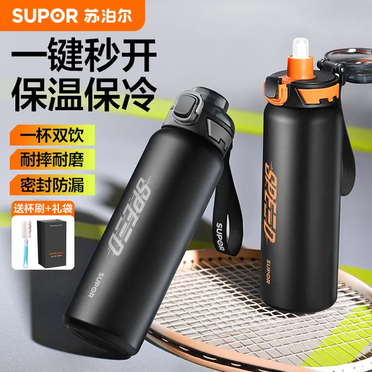 苏泊尔保温杯大容量水壶男女学生户外运动吸管水杯便携杯子