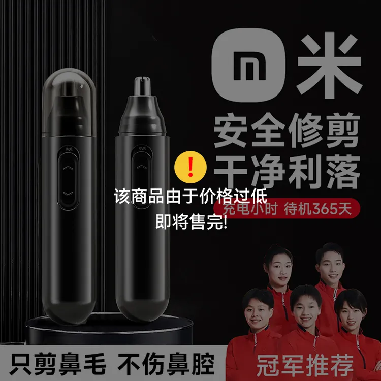 【官方正品】电动鼻毛修剪器男剃鼻毛刮鼻毛鼻孔清理神器女鼻毛剪刀