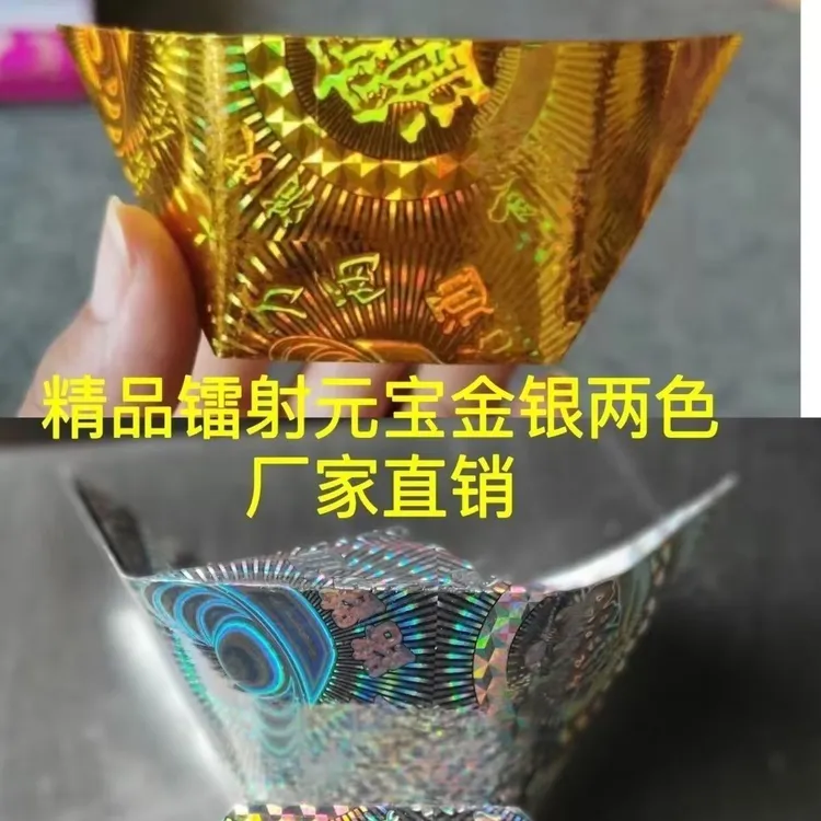【兴旺专属】闪亮带花多种规格加厚手工折纸半成品可作节日礼品包邮
