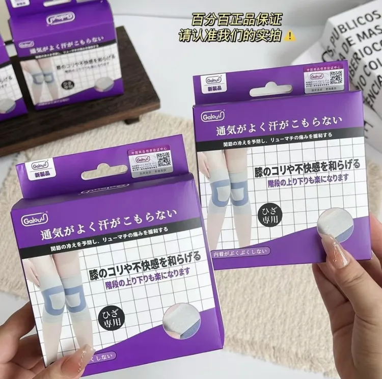 【正版防伪】聚能环环绕丝超波运动护膝针织均码
