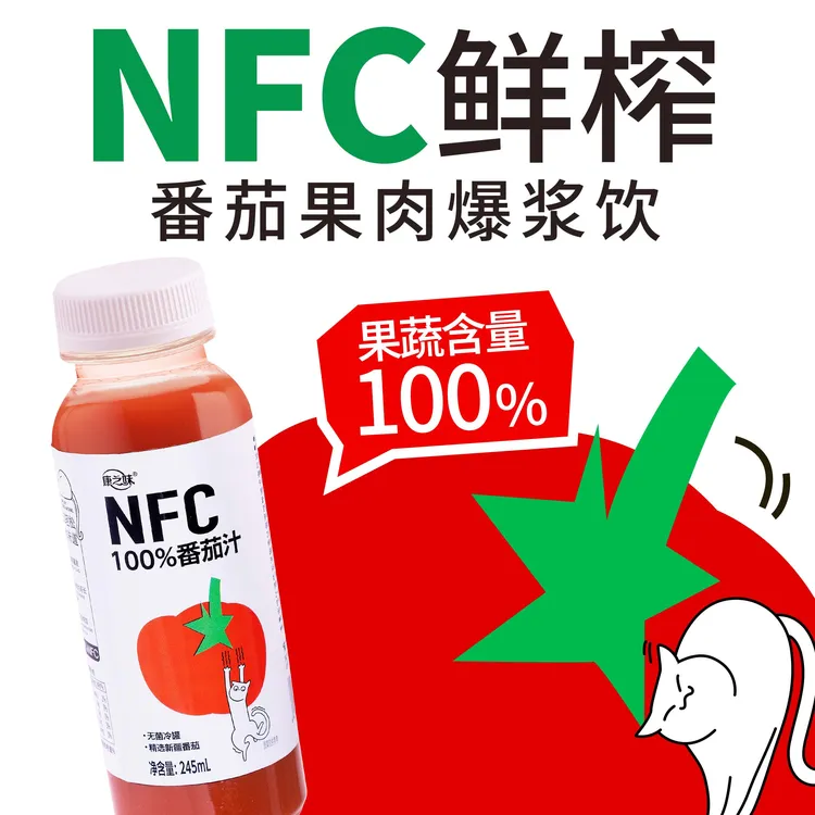 康之味NFC番茄汁鲜榨非浓缩100%纯果汁0添加饮品KOC
