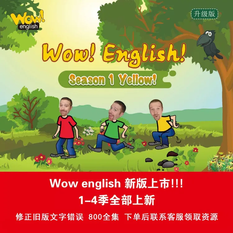 【2025新版推荐】wow english少儿启蒙趣味英语动画视频全集