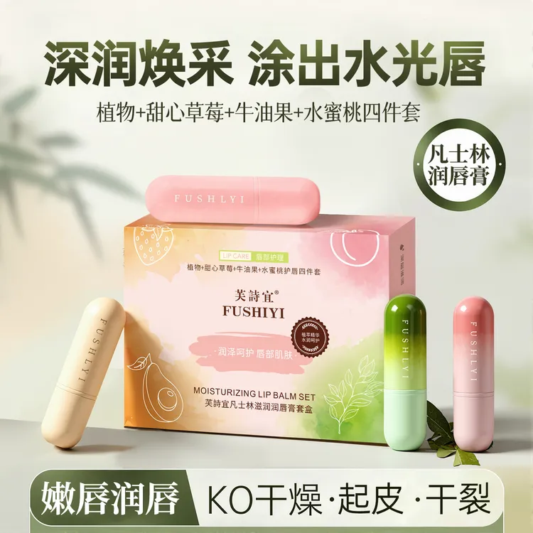 【一盒四支】凡士林滋润唇膏补水保湿去死皮防干裂唇膜唇部护理打底