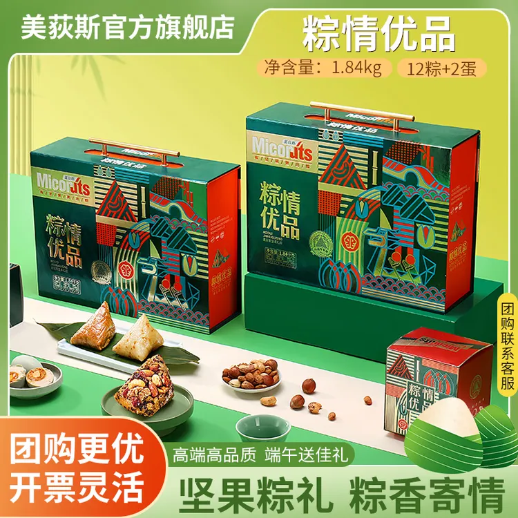 粽情优品端午节礼盒送礼佳品鲜肉粽子礼盒送人过节必备团购