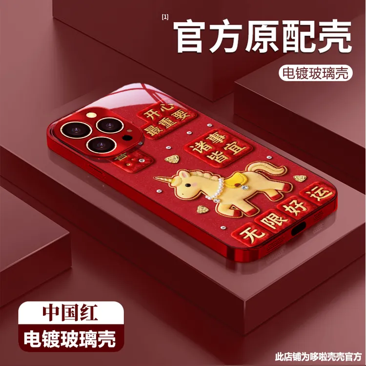 好运小马适用苹果vivo华为oppo小米iPhone17电镀玻璃防摔手机壳潮