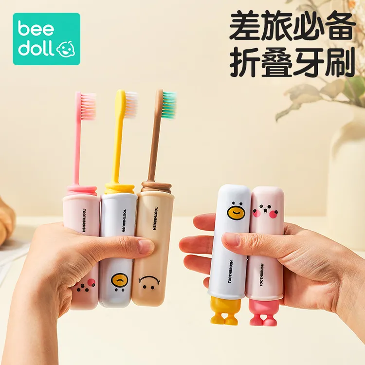 beedoll【国庆出游】儿童牙刷多功能二合一旅行折叠牙刷可拆便携式