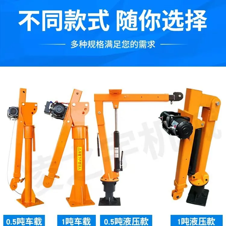 车载吊运机电动绞盘.12V, 24V, 220V.支持定做。手摇升降车载吊机