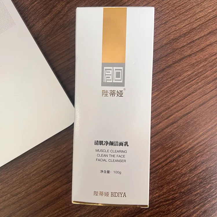 陛蒂娅 清肌净颜沽面乳