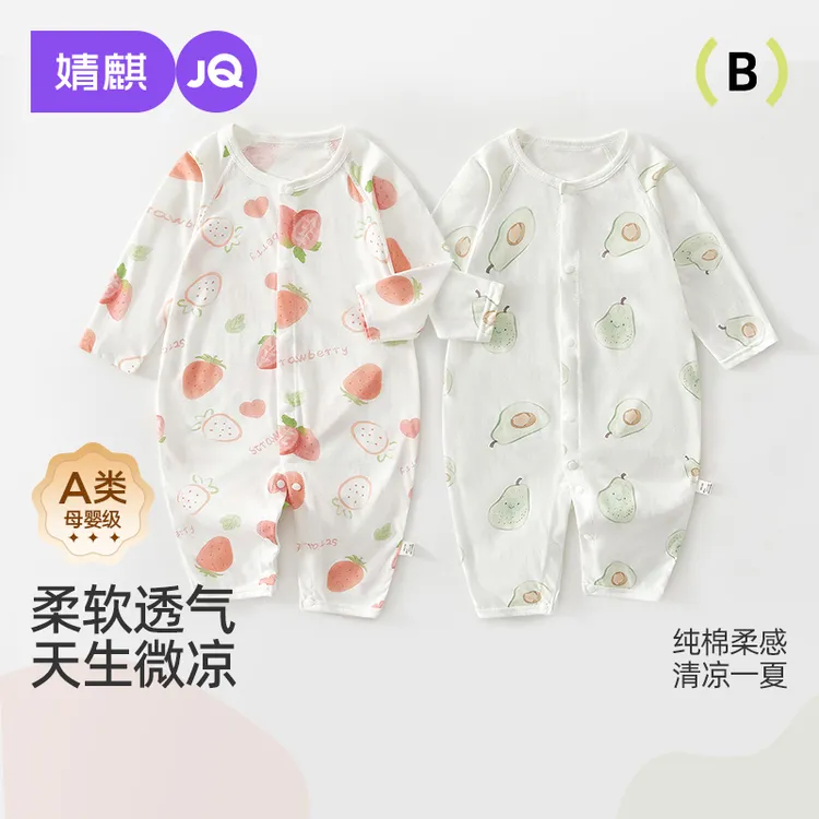 婧麒婴儿衣服夏装宝宝对开连体衣夏季薄款长袖打底空调服纯棉哈衣
