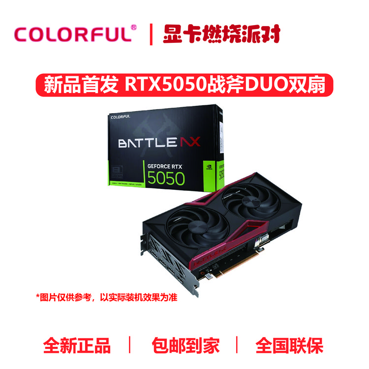 Colorful/七彩虹全新正品七彩虹5050战斧DUO8G双风扇显卡