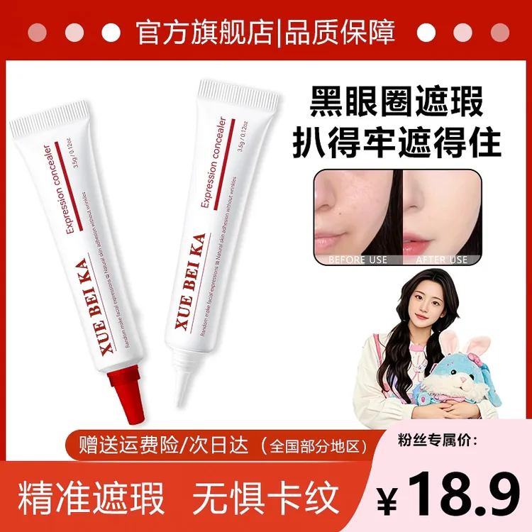 【官方正品】遮瑕膏遮暇盘液笔黑眼圈眼袋遮盖斑点脸部化妆师专用
