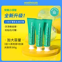 【妮妮专属】安娜小绿管小苏打 牙膏 130g*3支 亮白 进口牙膏 Z