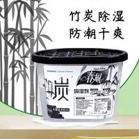 (到手2盒)活性炭春风除湿剂南天除湿神器