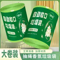【到手3大卷 共300只】春季⭐限定~茉莉艾草驱蚊清新家用加大加厚款