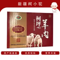 【顺丰航空】【柯坪小山羊肉】不腥不膻肉质普通分割