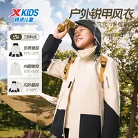 特步儿童【锐甲】春季爆款两件套中大童户外保暖上衣6763261C9016