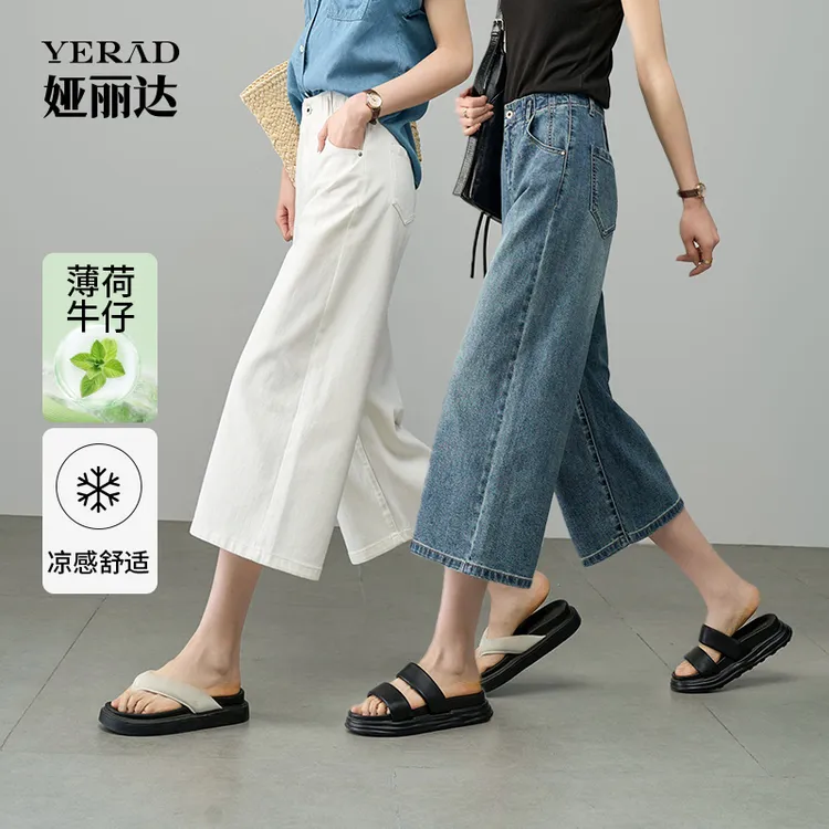 【薄荷冰凉裤】娅丽达七分阔腿牛仔裤凉感2025夏季白色薄款牛仔裤