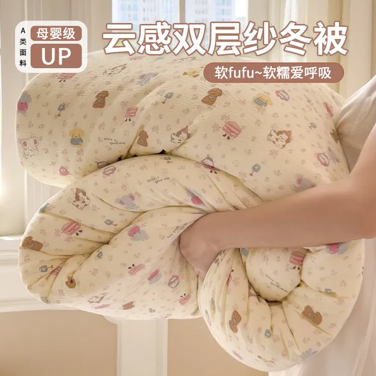 双层纱被子加厚冬被学生宿舍单人空调被春秋被秋冬款保暖被芯