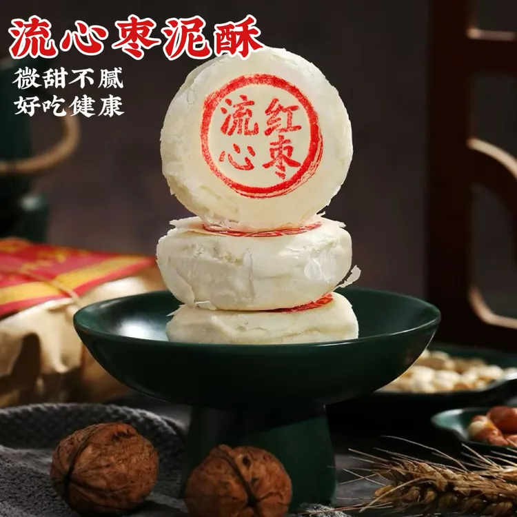 流心下午茶休闲零食糕点白色