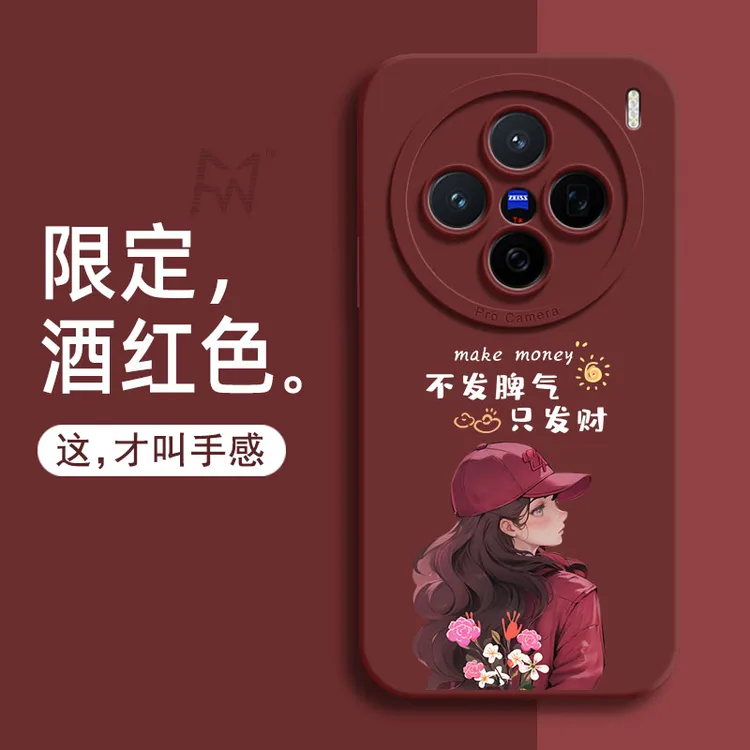 适用vivoX200S手机壳新款好运女孩超薄液态硅胶软壳防摔高颜值潮