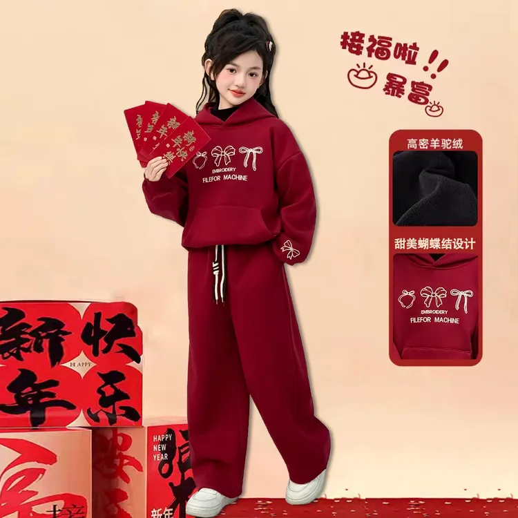 女童加绒加厚卫衣秋冬装2025新款6-12岁红色蝴蝶结套装刺绣年服潮