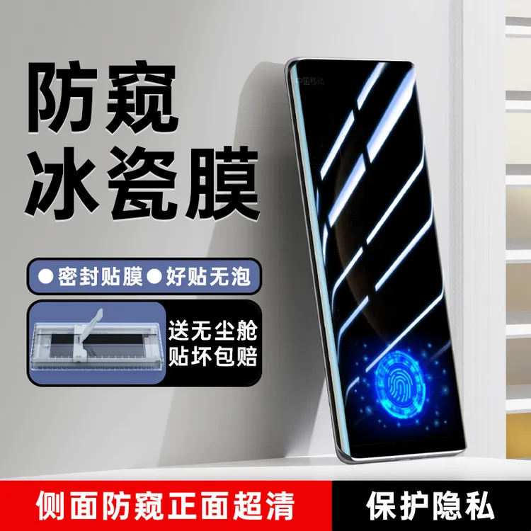 华为mate70pro防窥膜Mate70pro+手机膜全屏RS屏幕钢化水凝保护贴