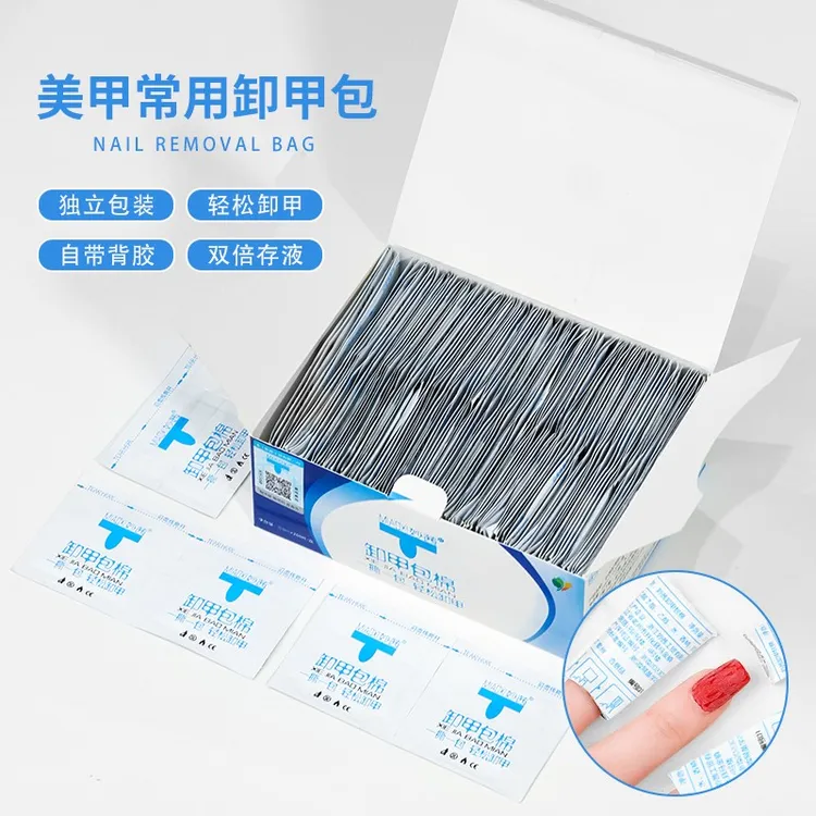 美甲专用光疗胶一次性卸甲包 一次性酒精棉片清洁包温和不伤手