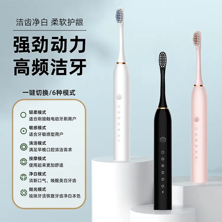 灰度 X-3声波电动牙刷 全自动6档控制HF
