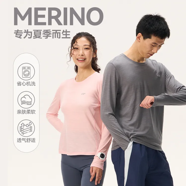 【专属D】美利奴天丝羊毛恒温透气衣男女款户外徒步运动T恤