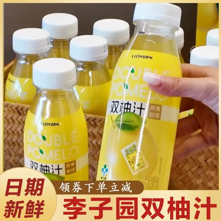 李子园双柚汁复合果汁饮料小瓶鲜榨常山柚子汁350g*15瓶夏季饮品