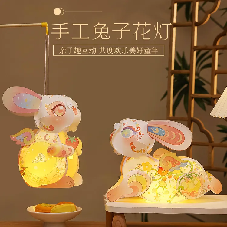 中秋节新款立体小兔子灯笼材料发光儿童手提花灯招财投影
