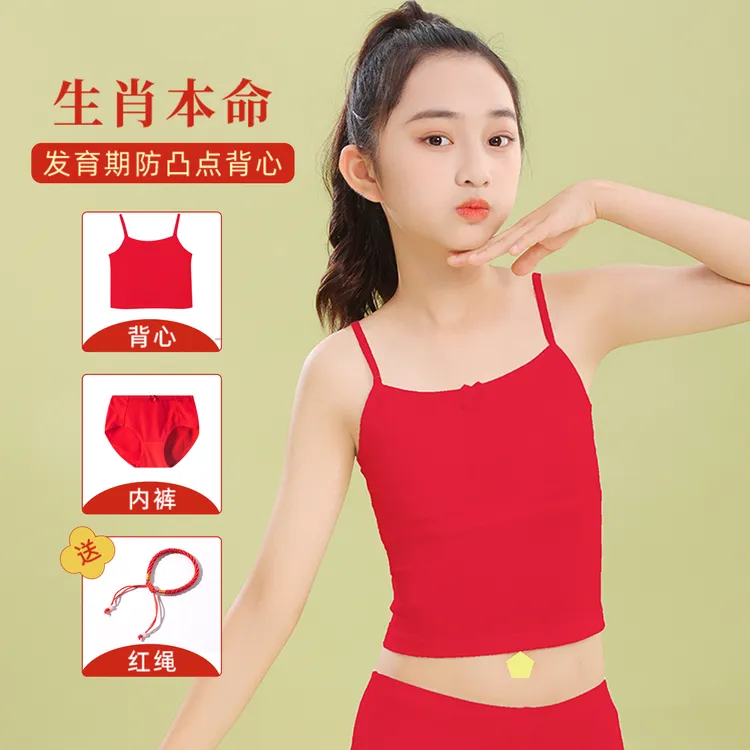 女童本命年红色内衣 女大童马年打底大红吊带防凸点12岁少女文胸