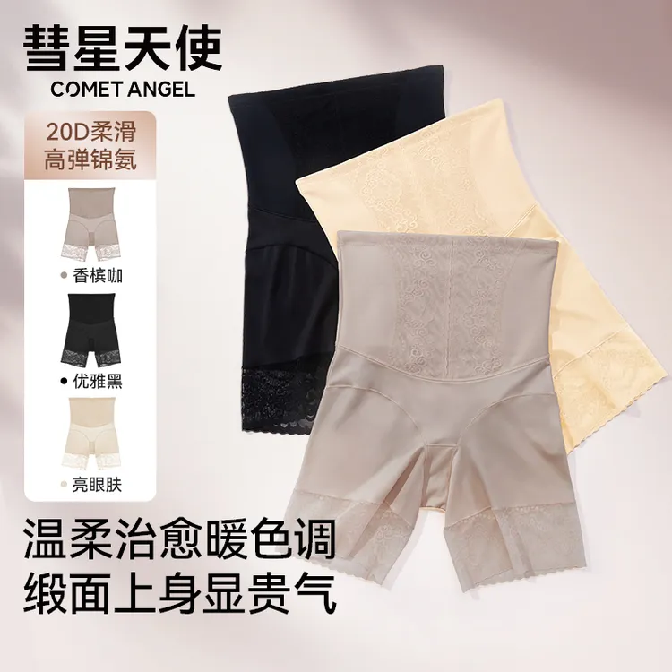 彗星天使欧若风薄款塑形氨基酸美体防勾丝提臀收腹塑形高腰打底裤