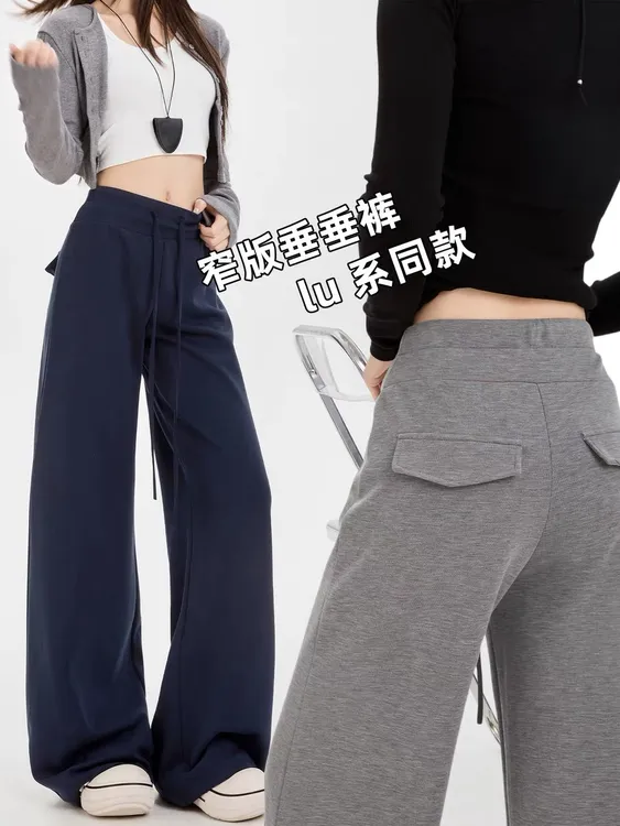 【雅赛尔面膜裤】福利特惠~加厚秋款纯色中腰直筒抽绳显瘦阔腿裤