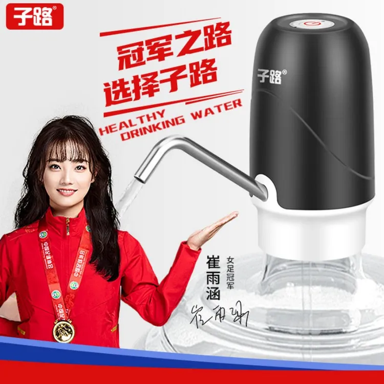 子路电动抽水器桶装水矿泉水桶按压出水饮水机家用自动压水器上水