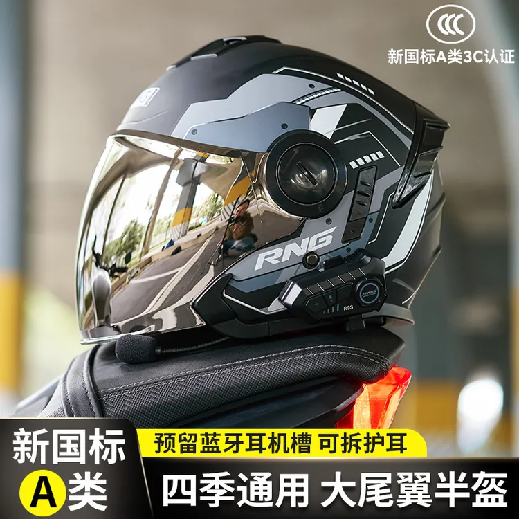 RNG摩托车3/4头盔双镜片设计3C骑行头盔电动车男女头盔四季通用