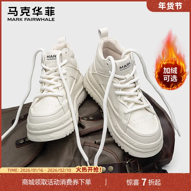 马克华菲高帮男鞋冬季新款运动休闲板鞋白色加绒棉鞋男士增高鞋子商品图