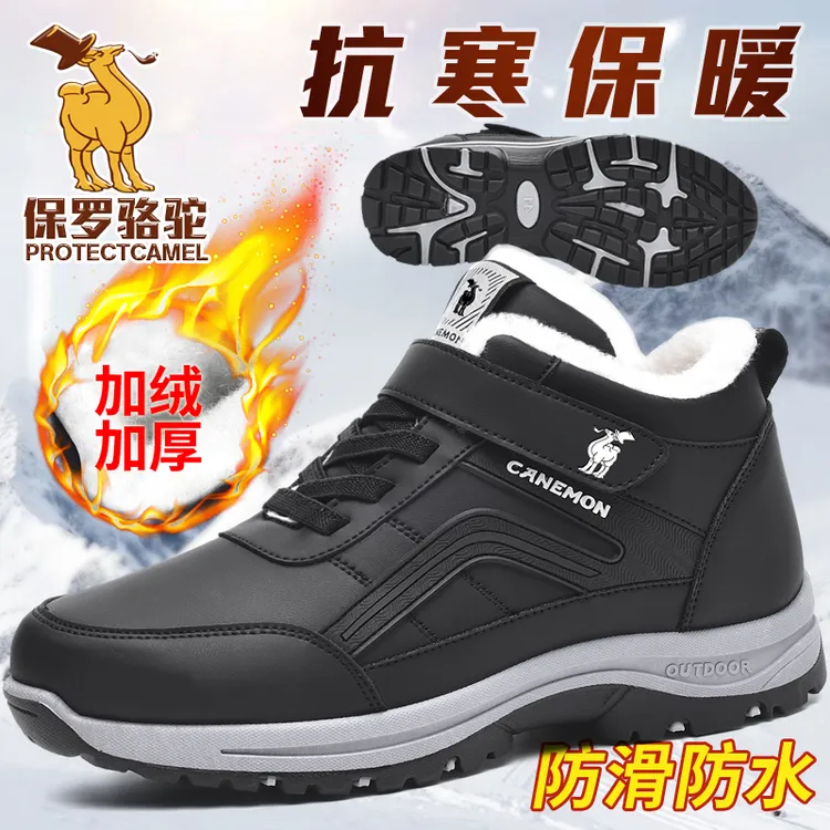 【专柜正品】冬季加绒加厚保暖棉鞋雪地靴魔术贴爸爸鞋防水防滑
