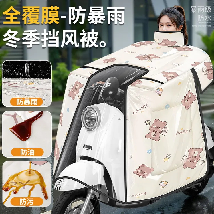 覆防水钢化膜斗篷款电动车挡风被加绒加厚防风被带收纳扣护脖护肩