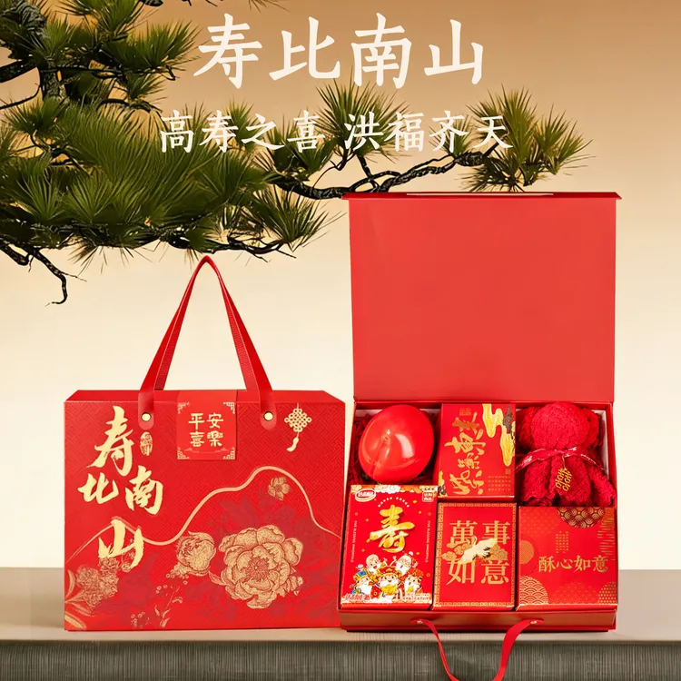 寿宴回礼祝寿伴手礼盒过寿大礼包老人60岁7080岁百岁生日做寿礼盒